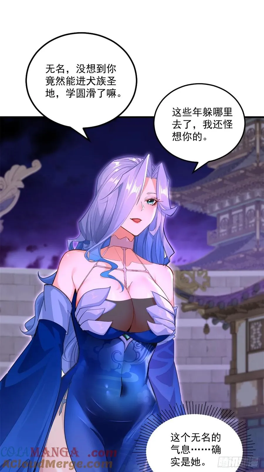 第116话 无名 第49页