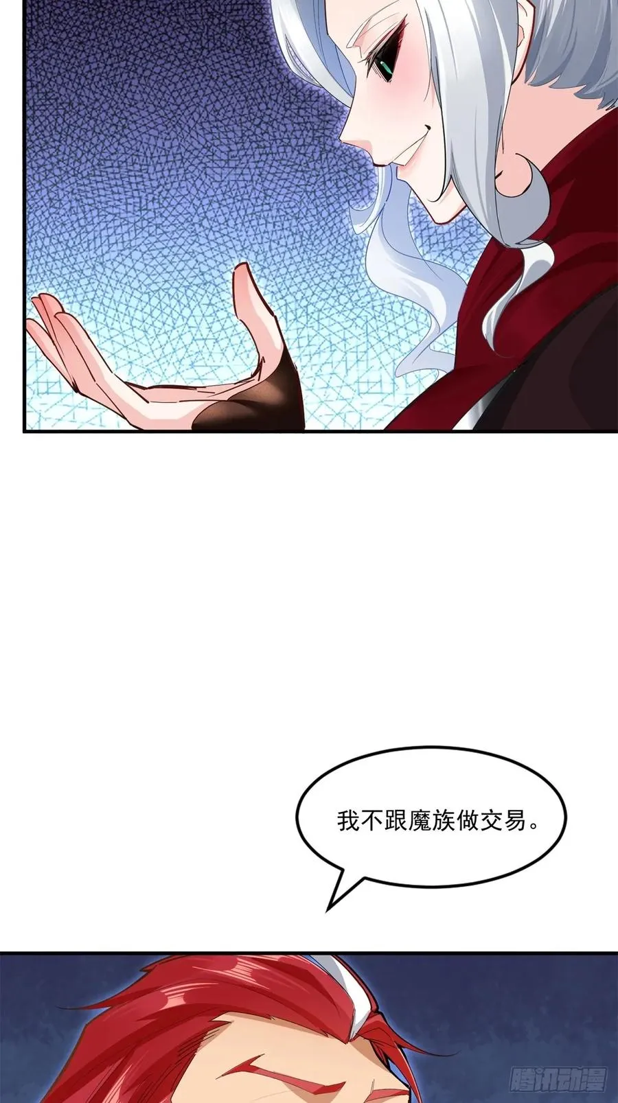 第116话 无名 第51页
