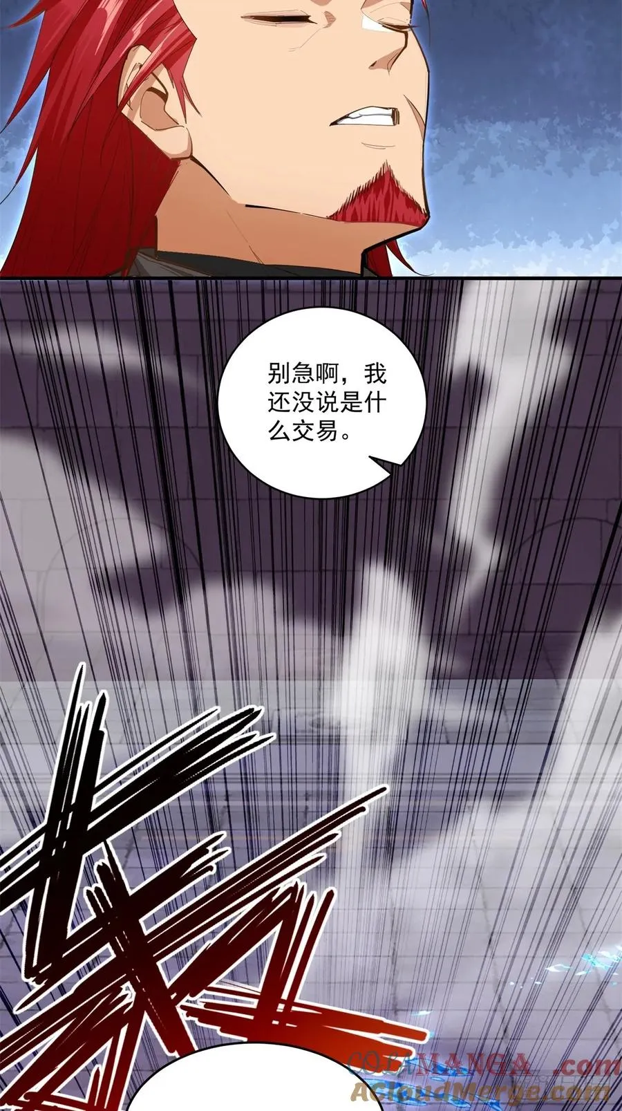 第116话 无名 第52页