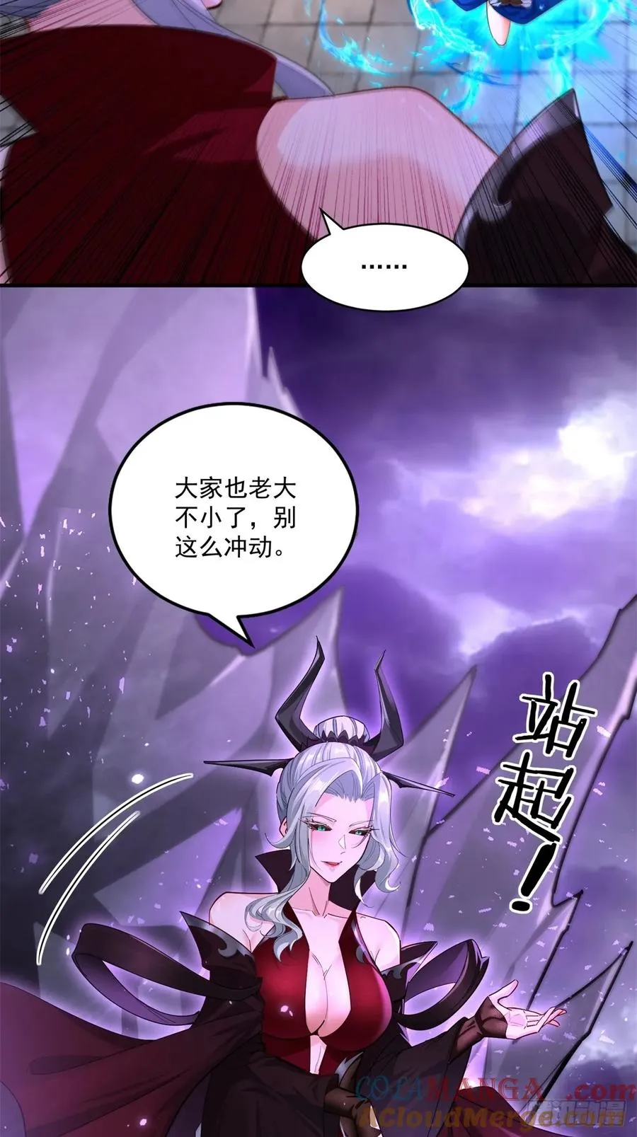 第116话 无名 第55页