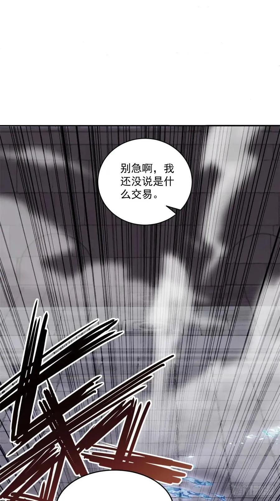 第117话 交易 第2页
