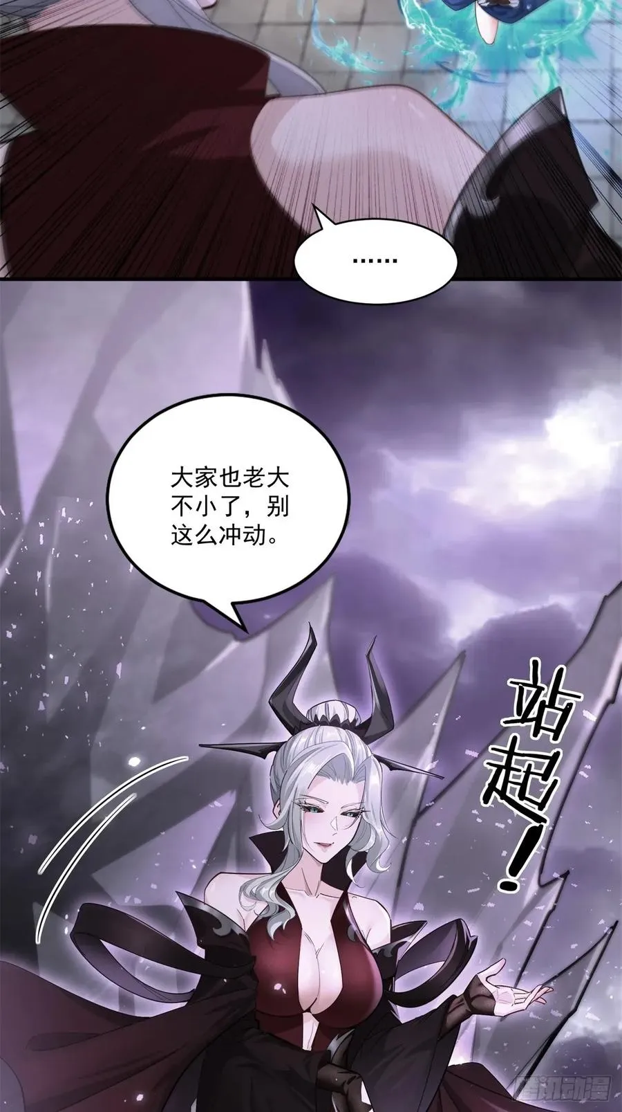 第117话 交易 第5页