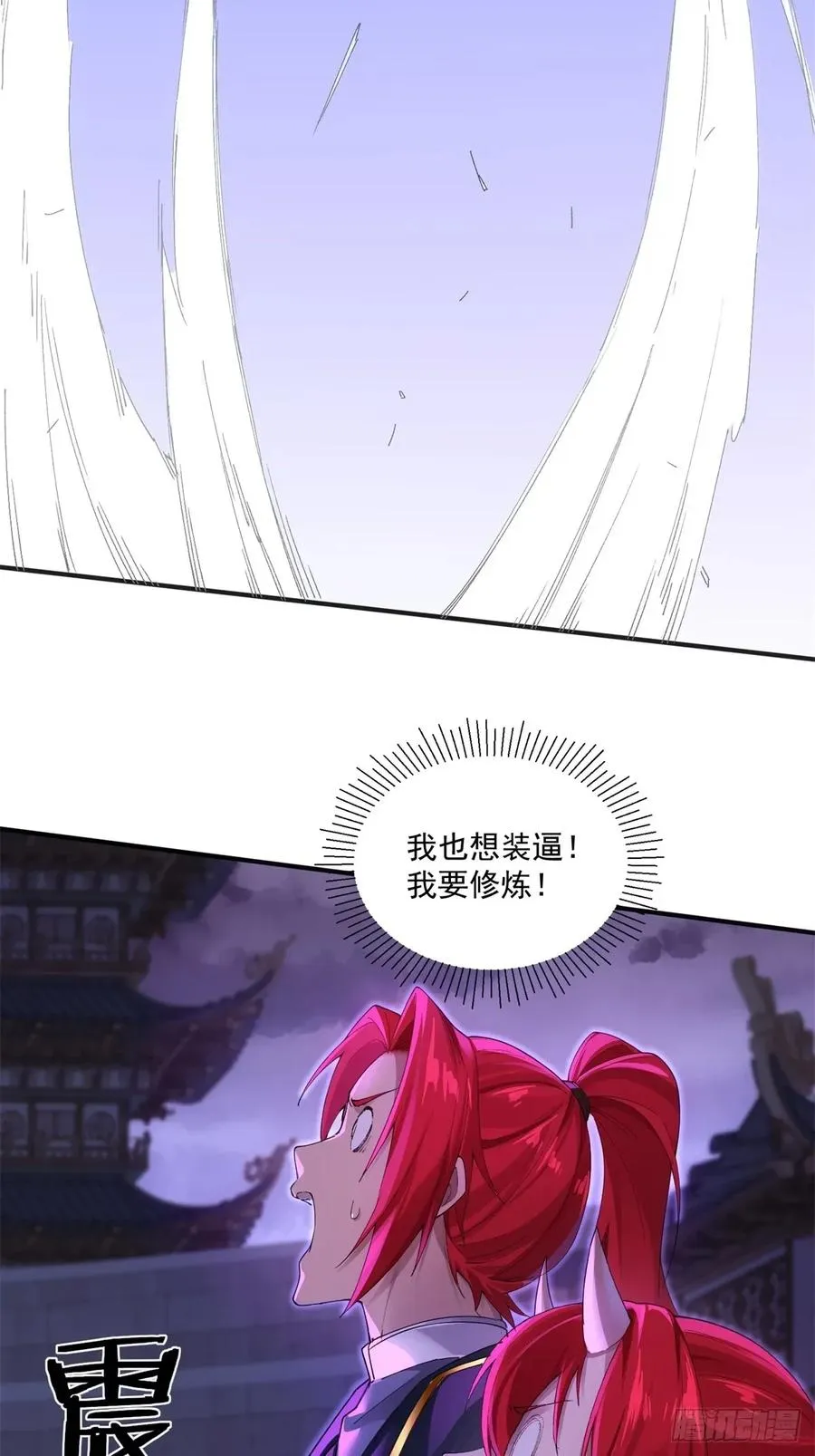 第117话 交易 第15页