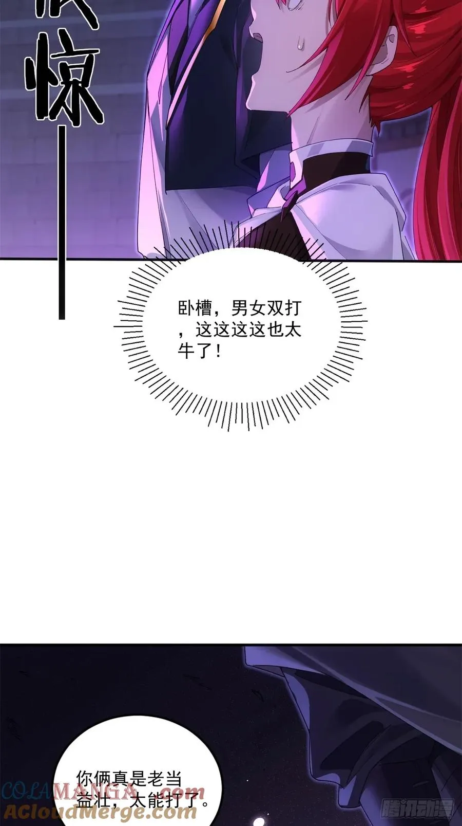 第117话 交易 第16页