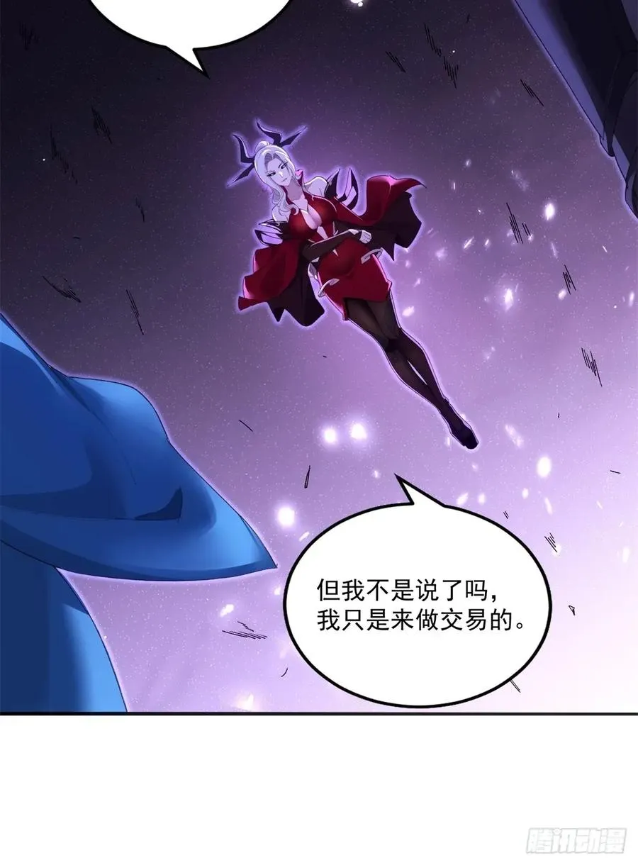 第117话 交易 第17页