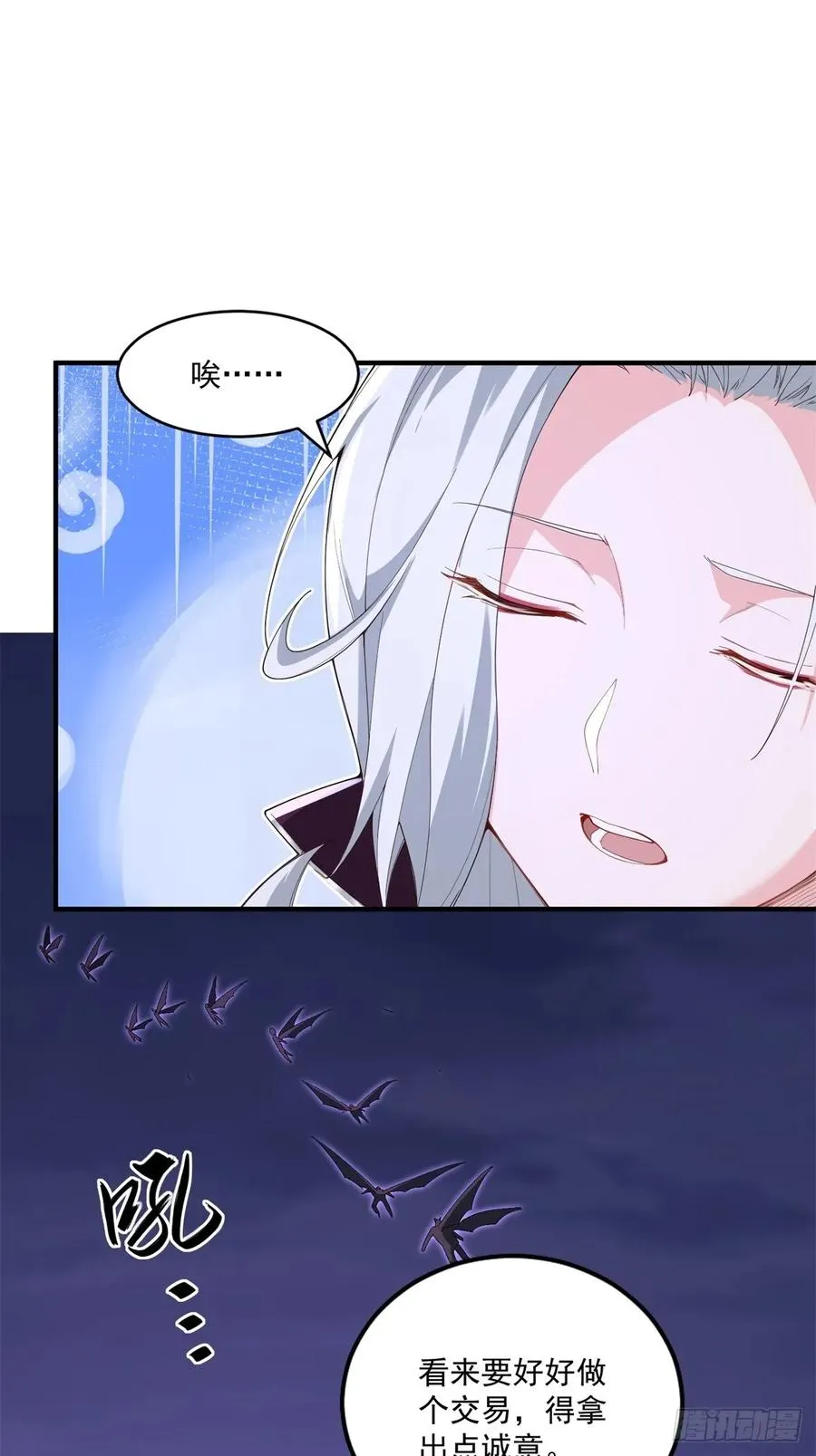 第117话 交易 第18页