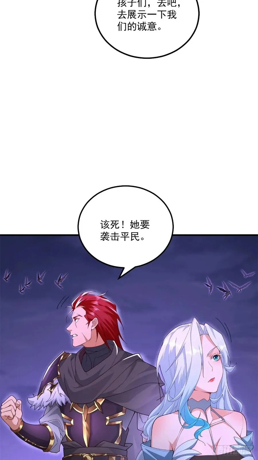 第117话 交易 第20页
