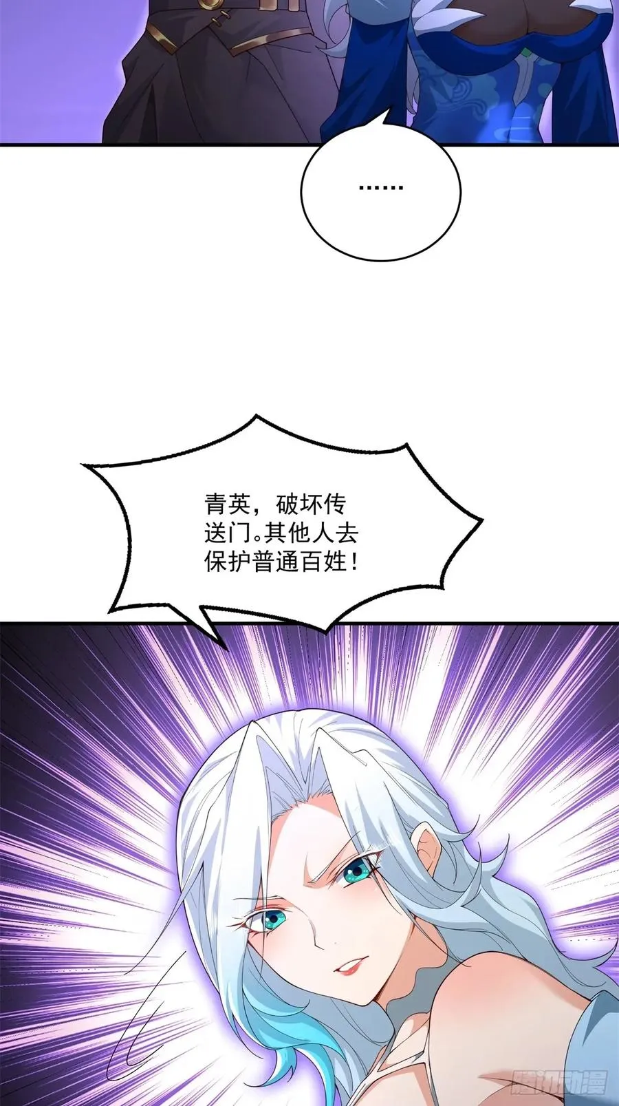 第117话 交易 第21页