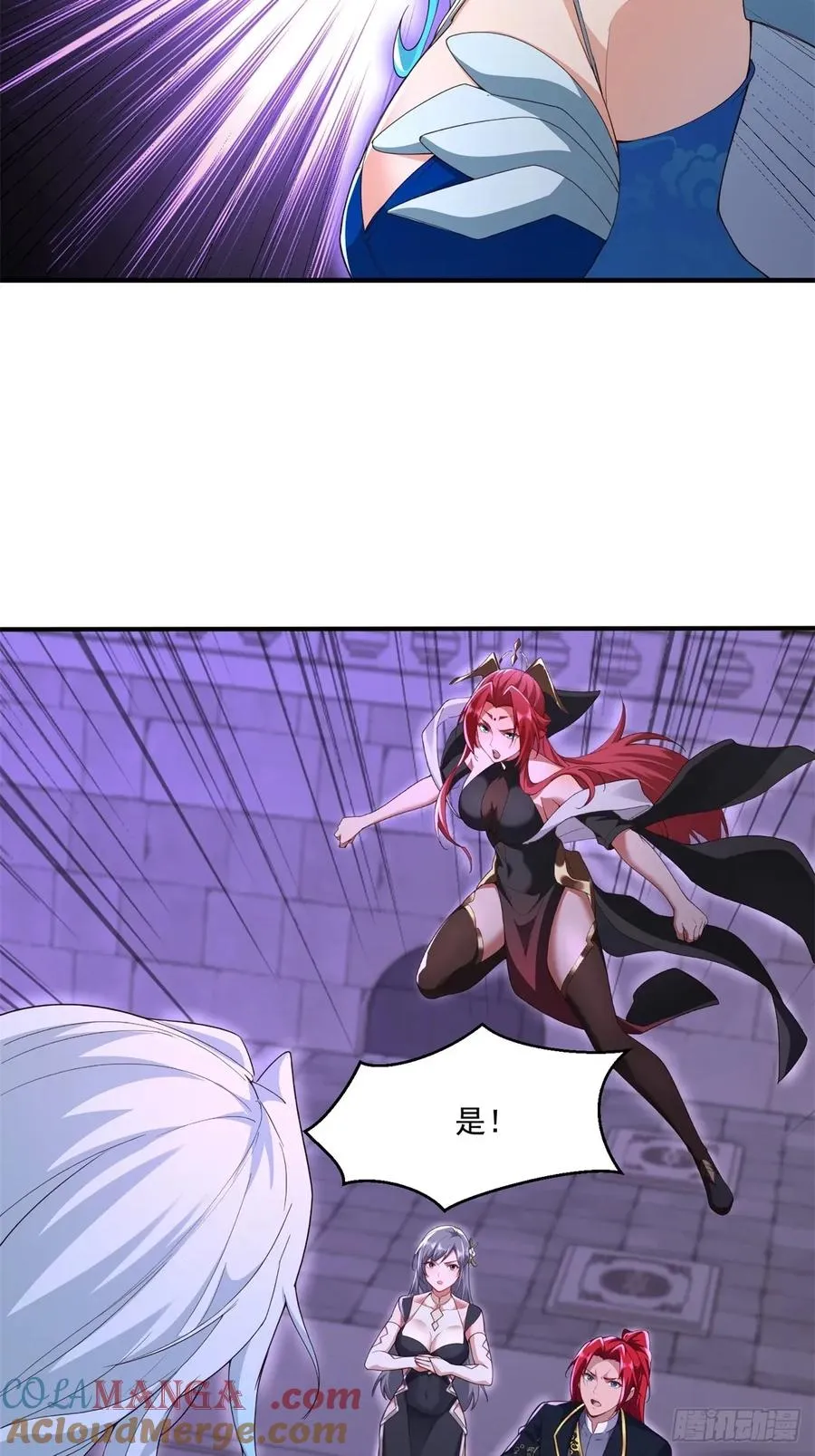 第117话 交易 第22页