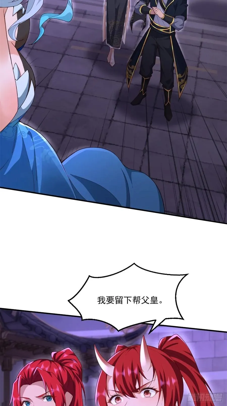 第117话 交易 第23页