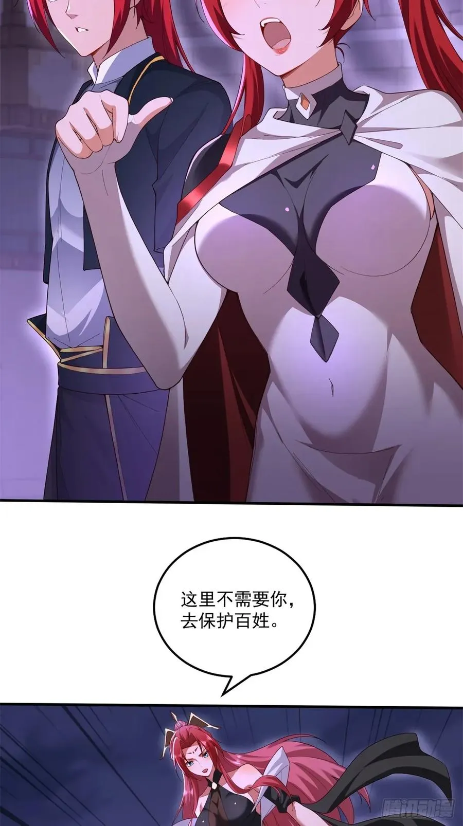 第117话 交易 第24页
