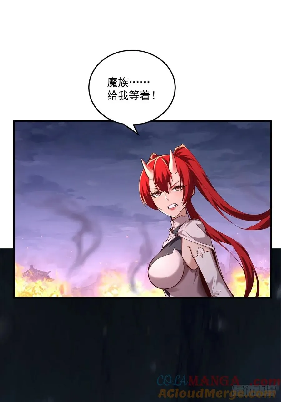 第117话 交易 第34页