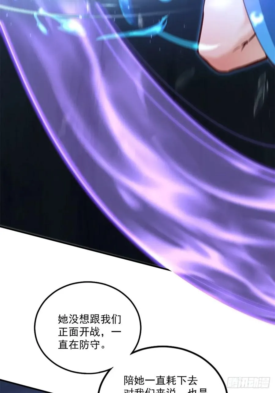 第117话 交易 第39页