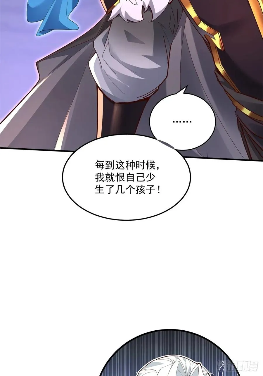 第117话 交易 第41页