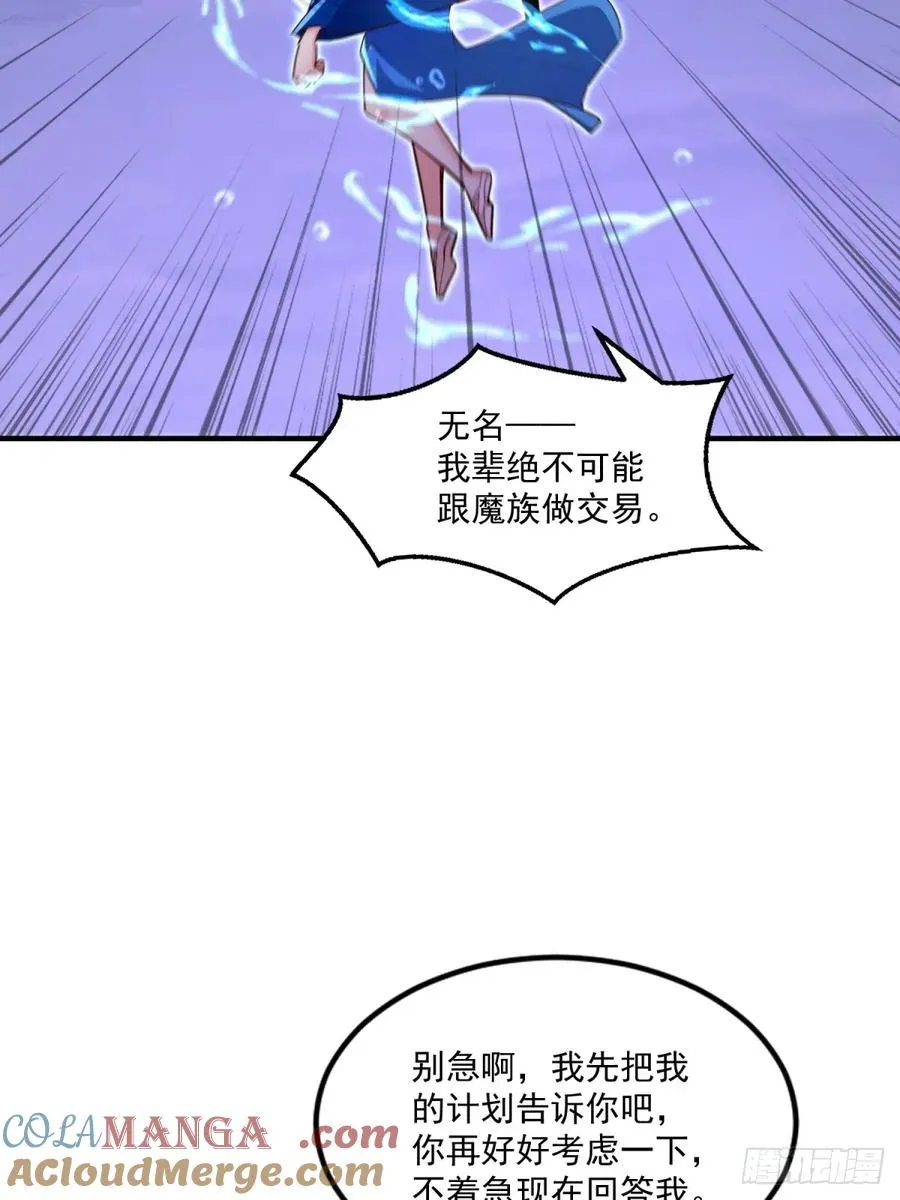 第117话 交易 第46页