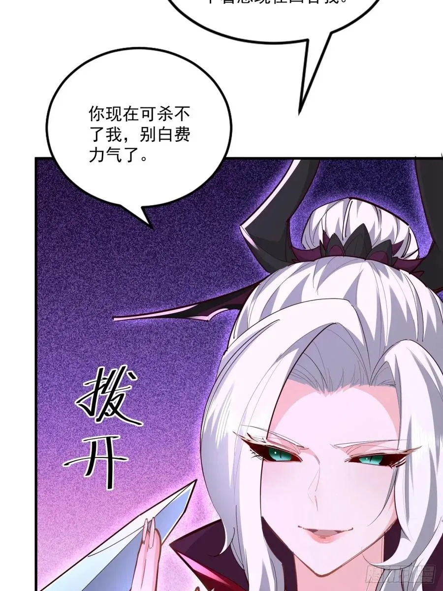 第117话 交易 第47页