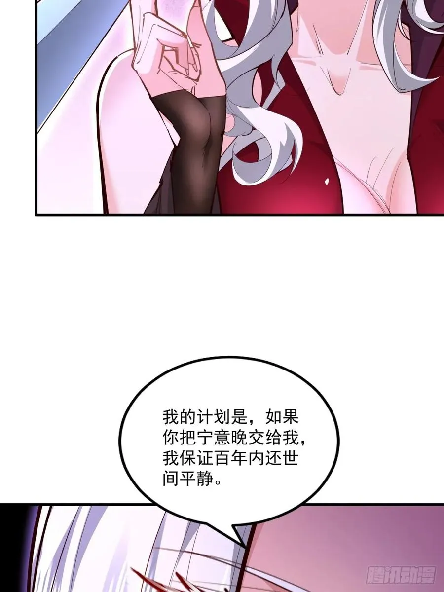 第117话 交易 第48页