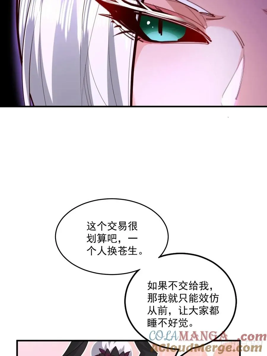 第117话 交易 第49页