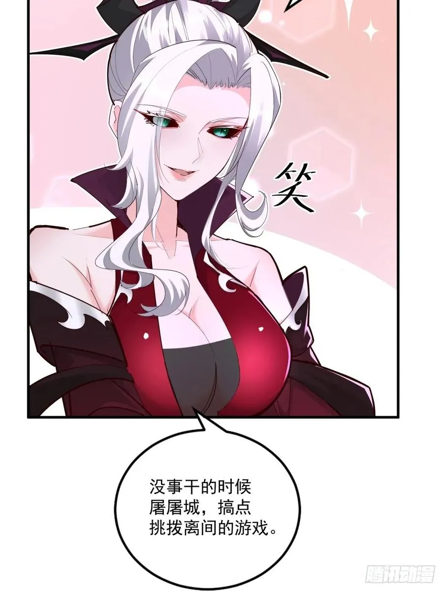 第117话 交易 第50页