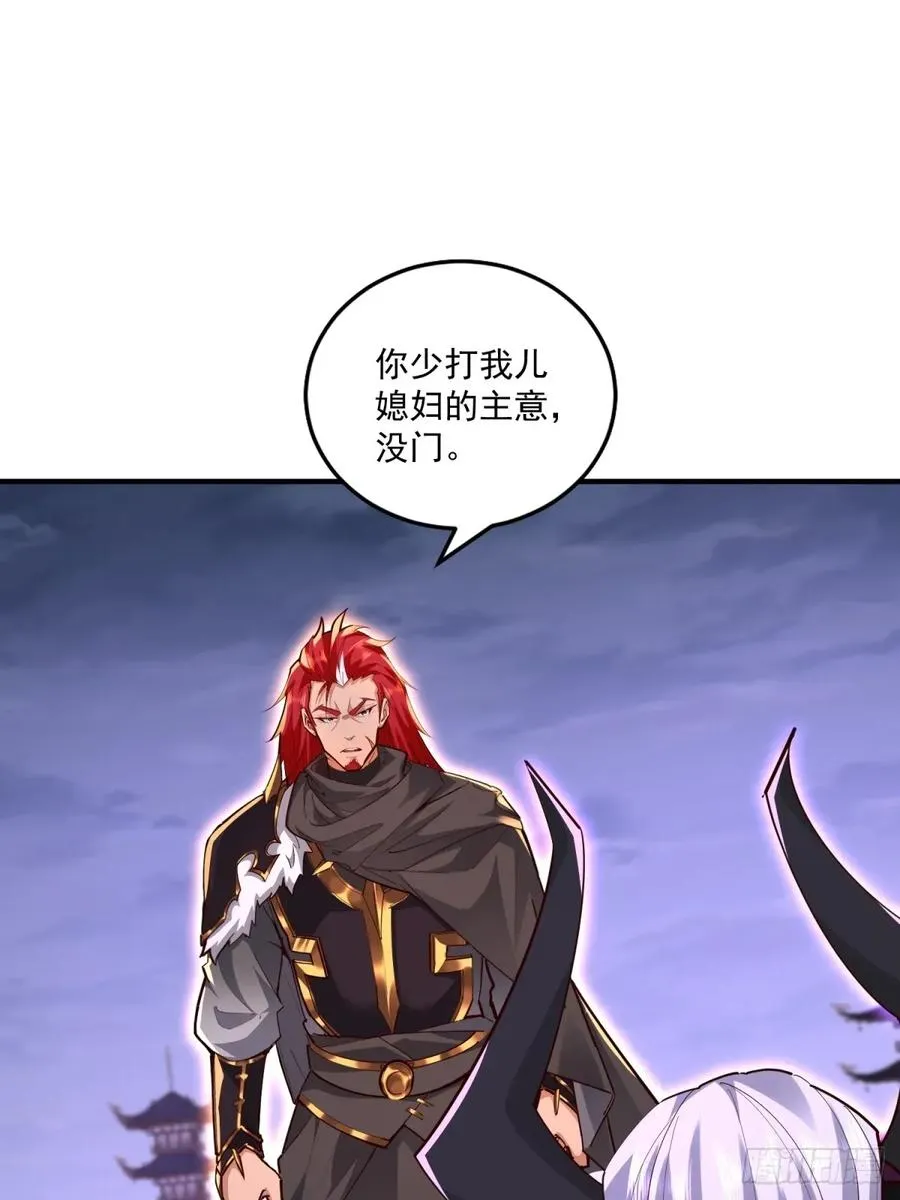 第117话 交易 第51页