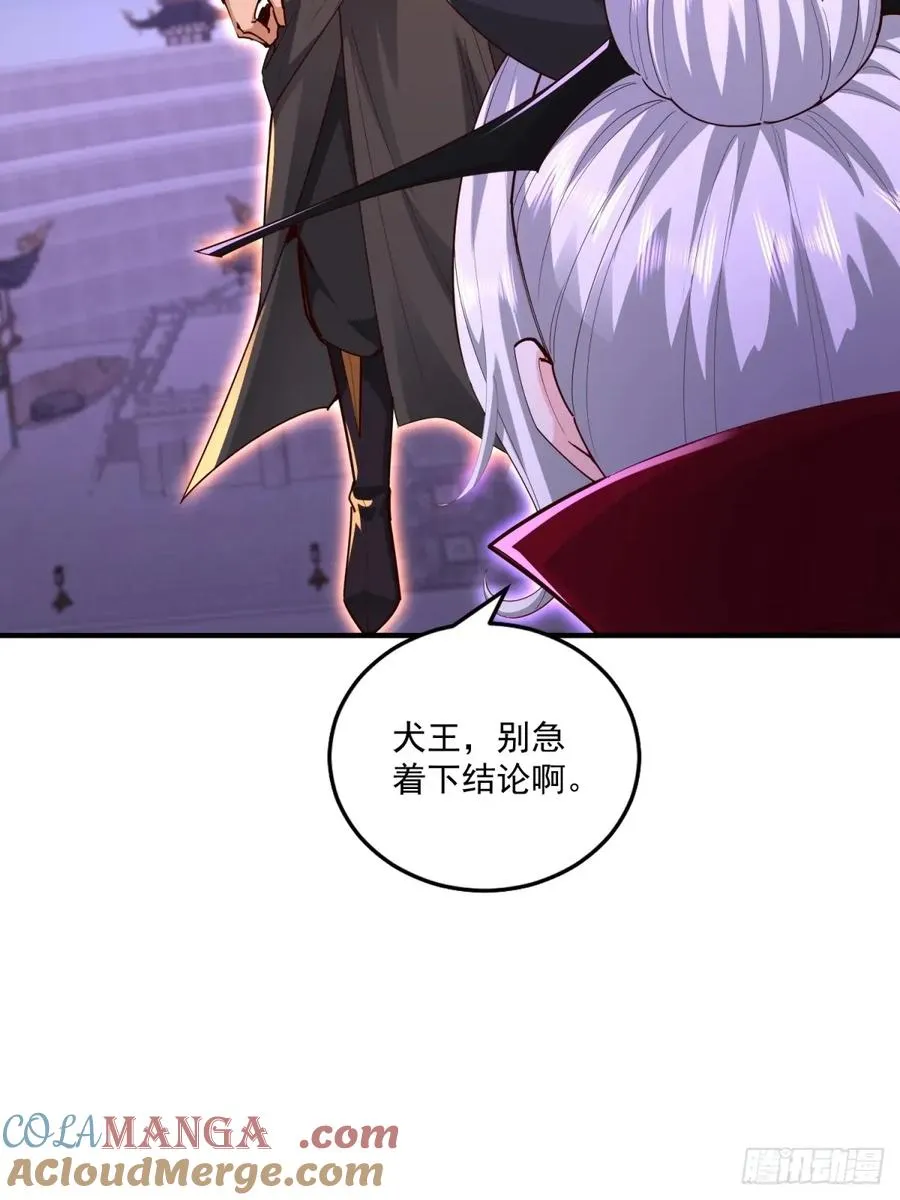 第117话 交易 第52页
