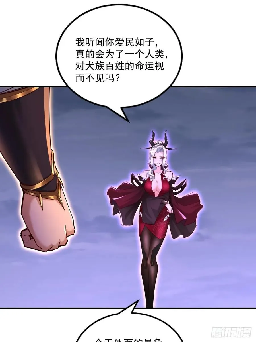 第117话 交易 第53页