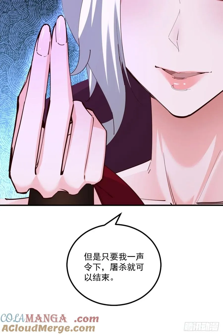 第117话 交易 第55页