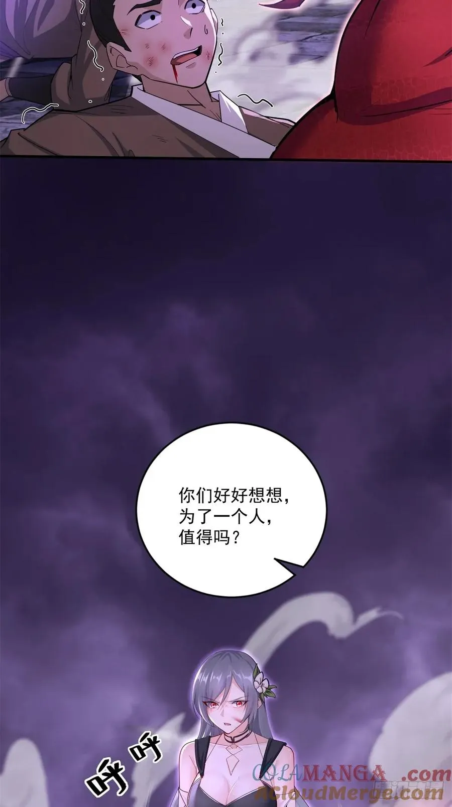 第117话 交易 第58页
