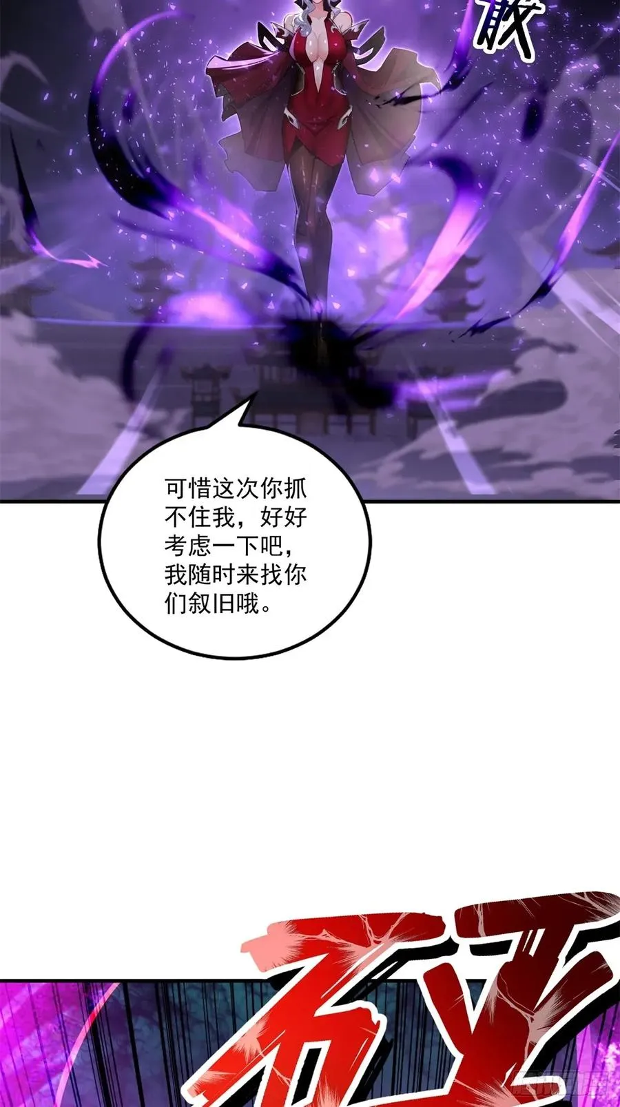 第117话 交易 第62页