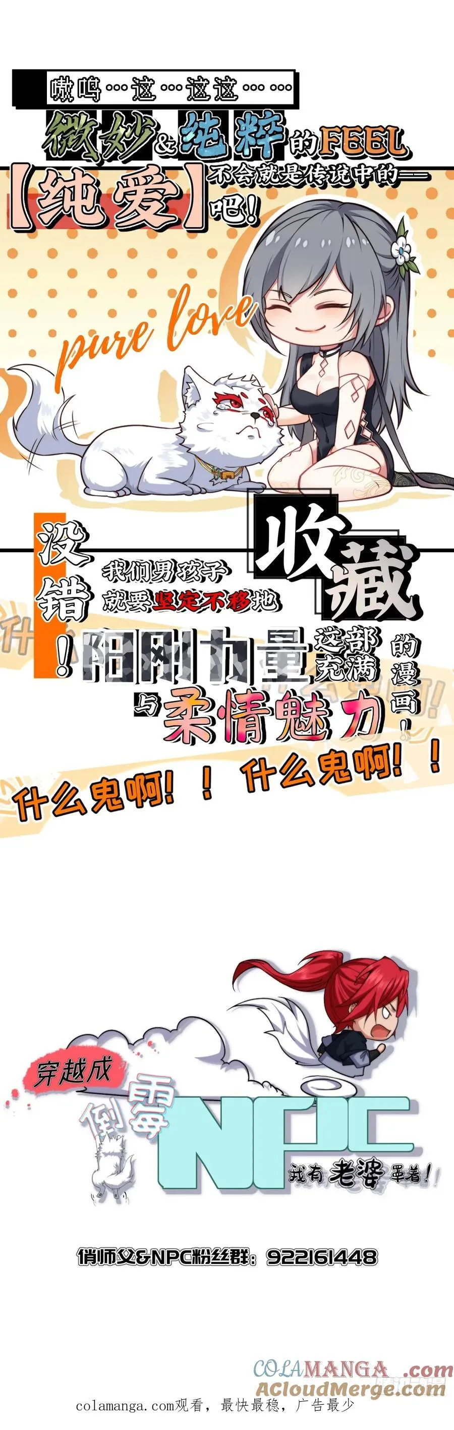第117话 交易 第73页