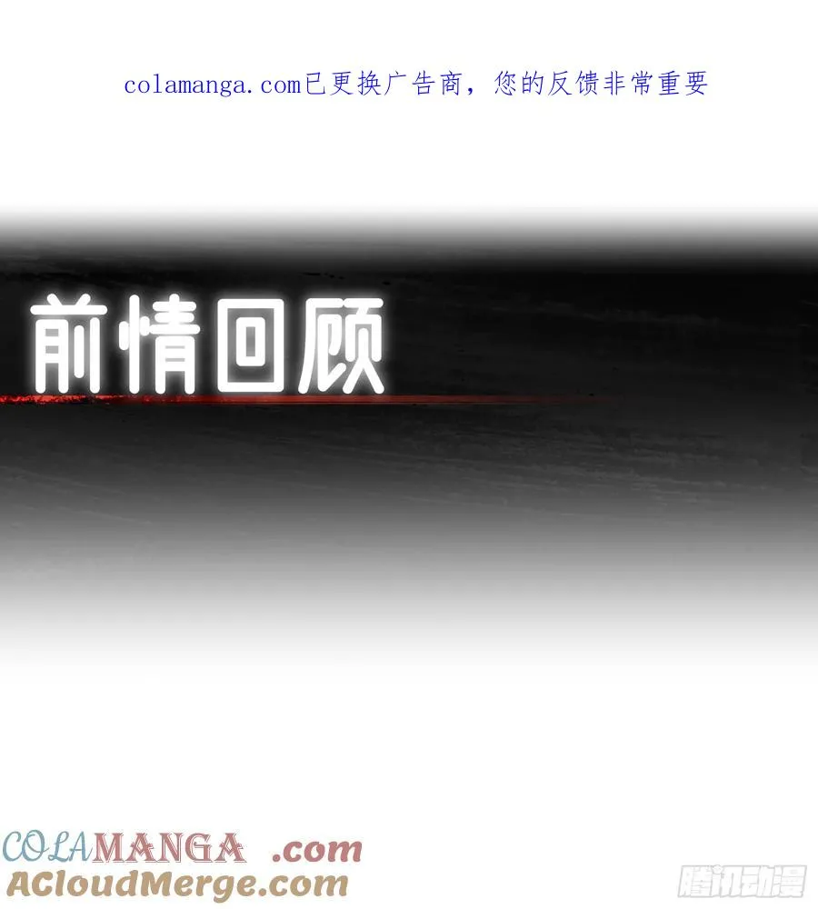第118话 新的旅程 第1页