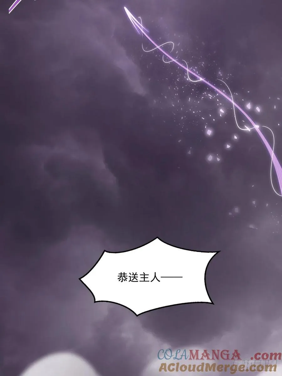 第118话 新的旅程 第4页