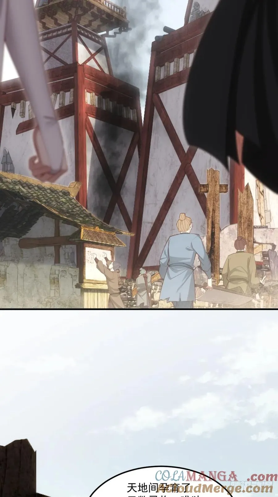 第118话 新的旅程 第13页