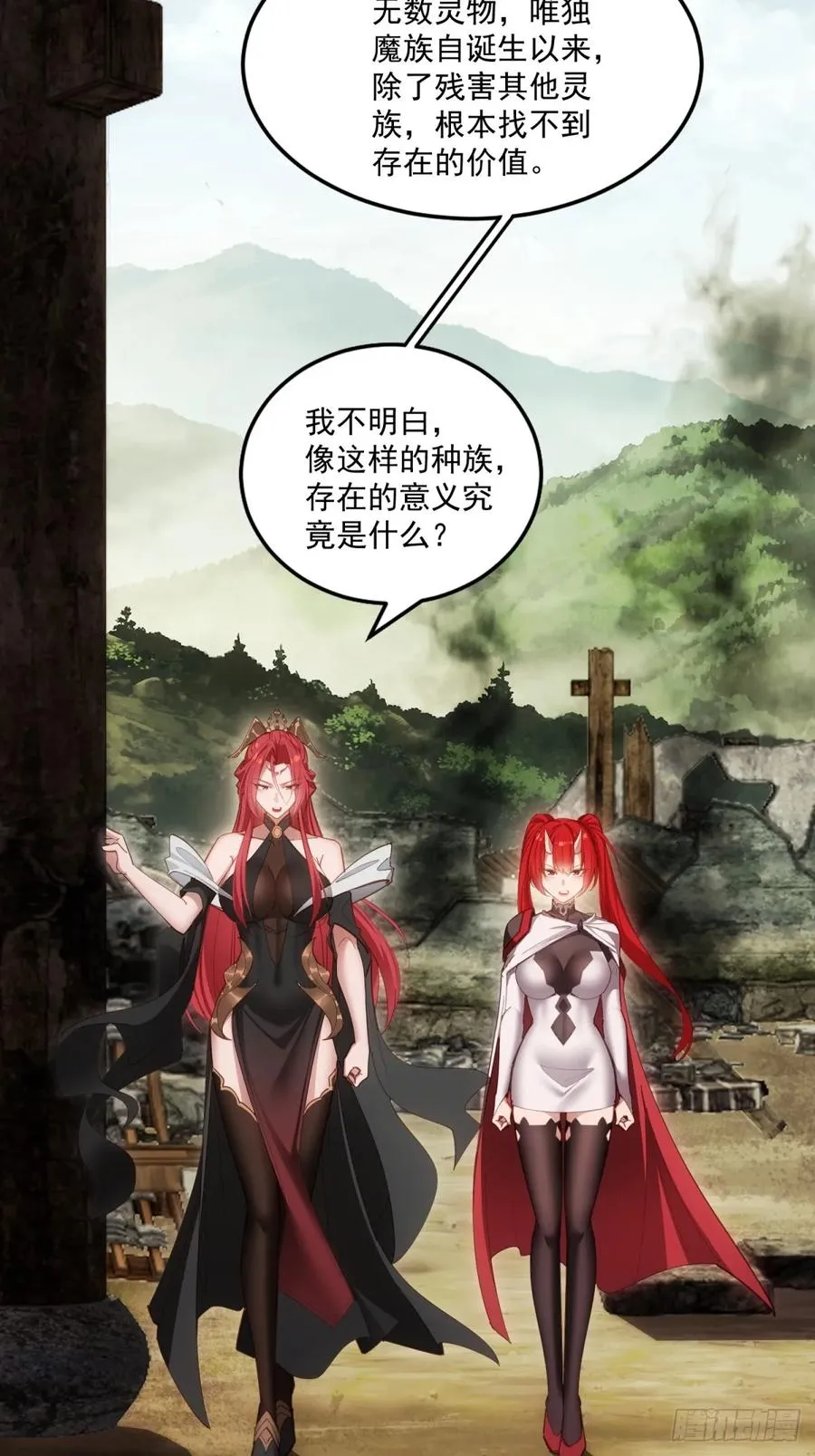 第118话 新的旅程 第14页