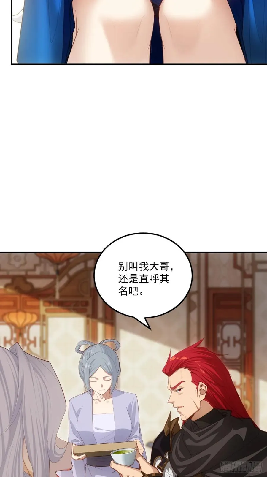 第118话 新的旅程 第18页