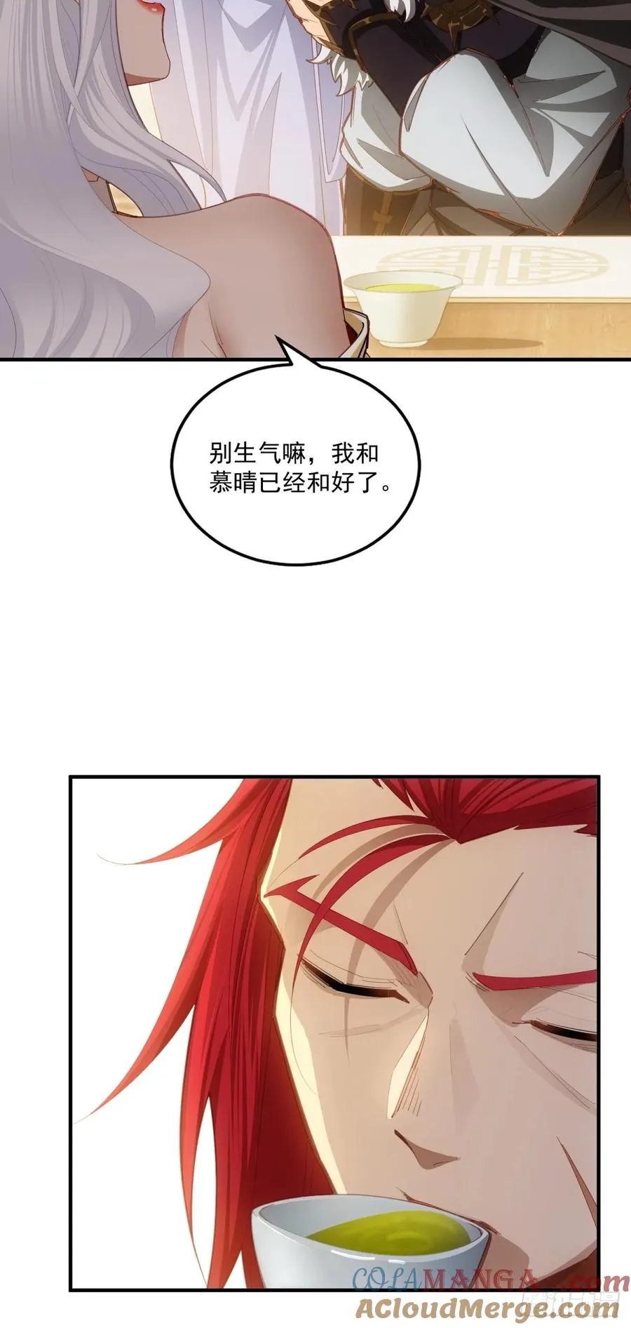 第118话 新的旅程 第19页