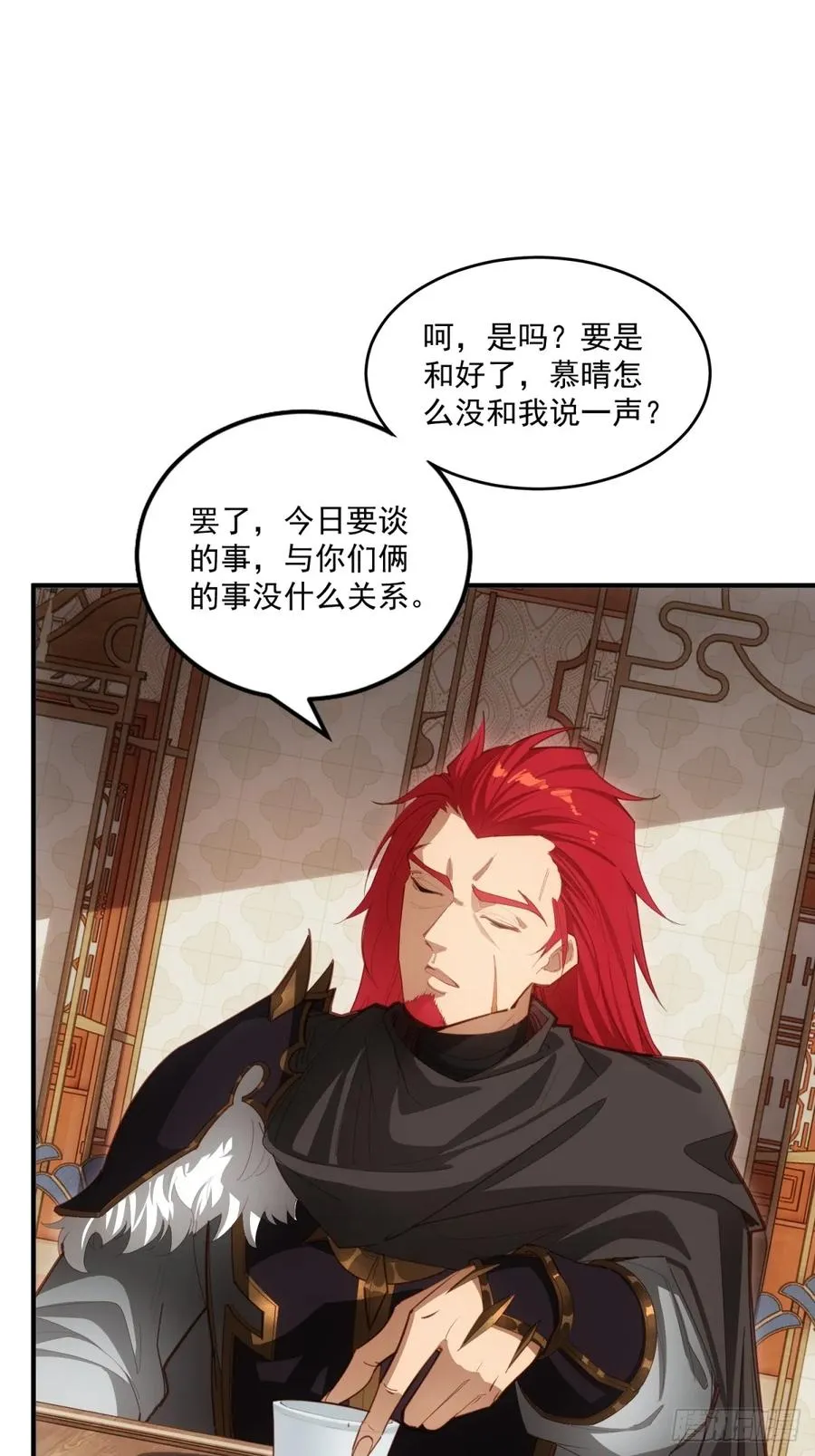 第118话 新的旅程 第20页