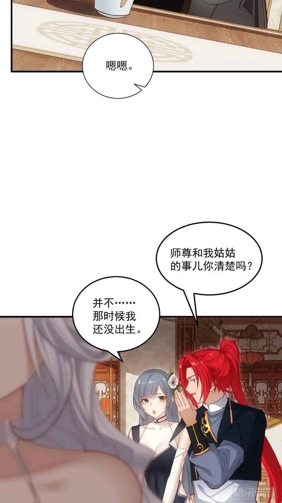 第118话 新的旅程 第21页