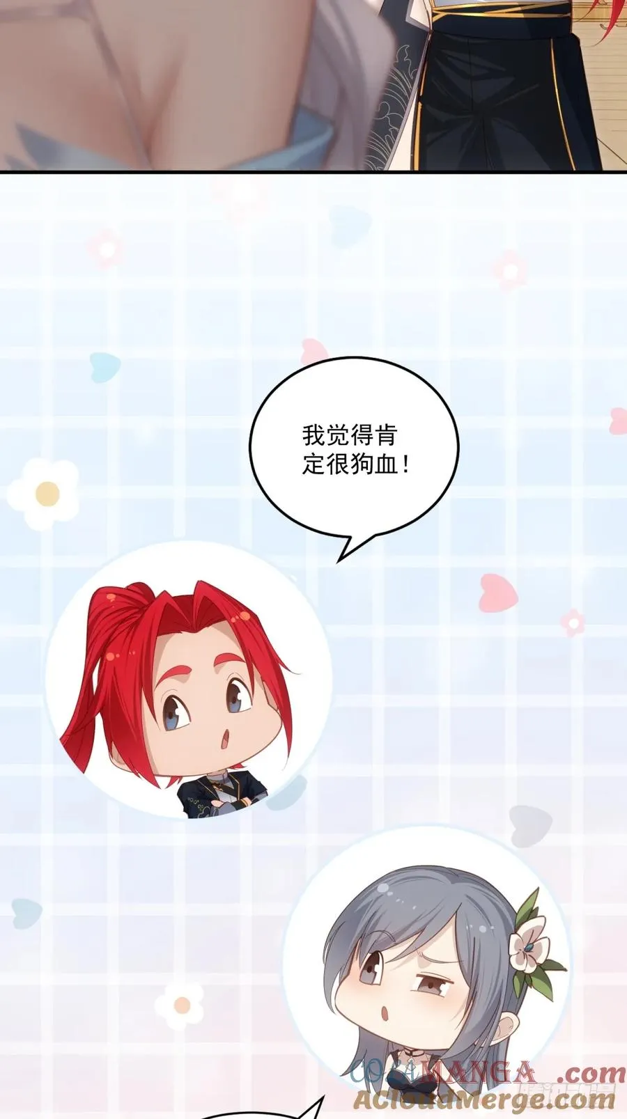 第118话 新的旅程 第22页