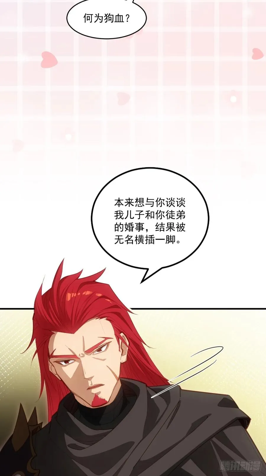 第118话 新的旅程 第23页