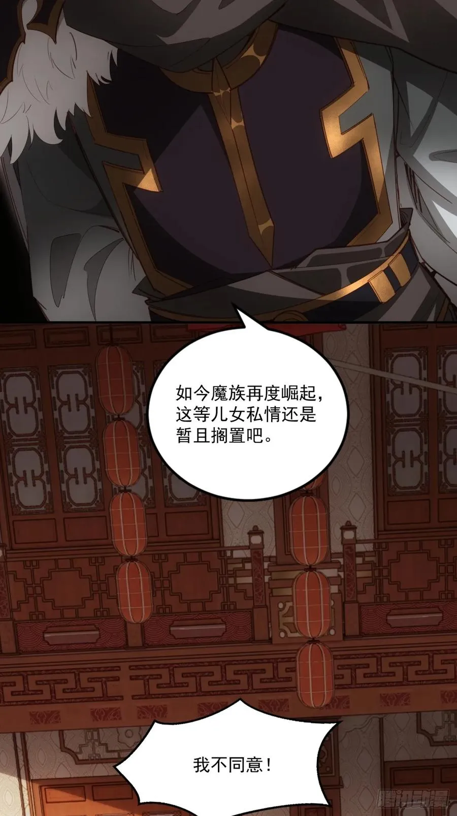 第118话 新的旅程 第24页