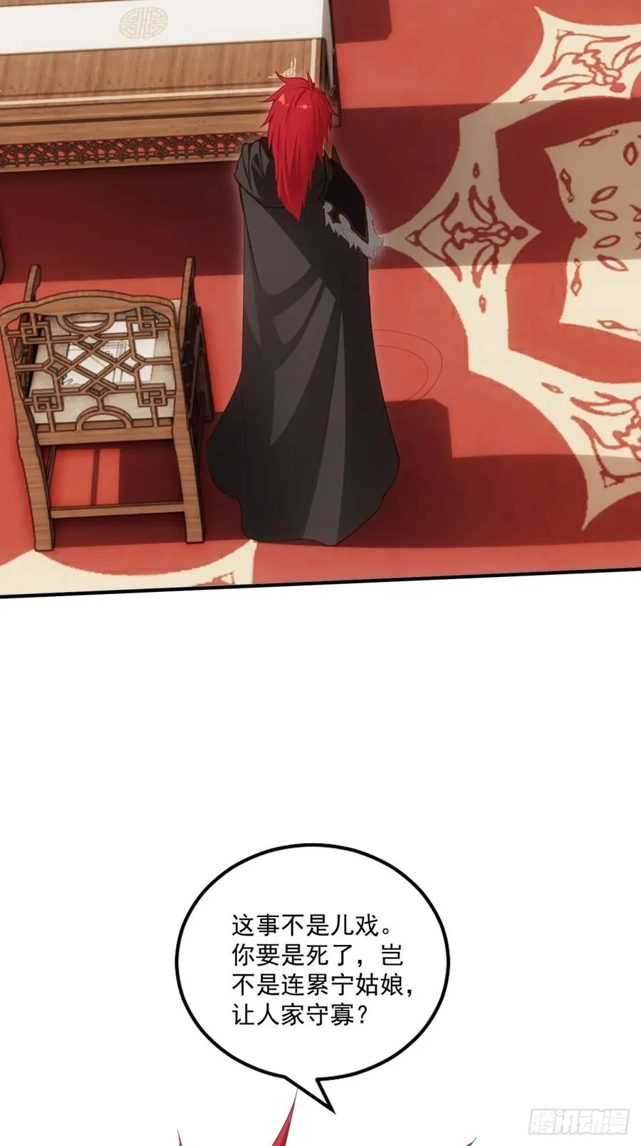 第118话 新的旅程 第26页