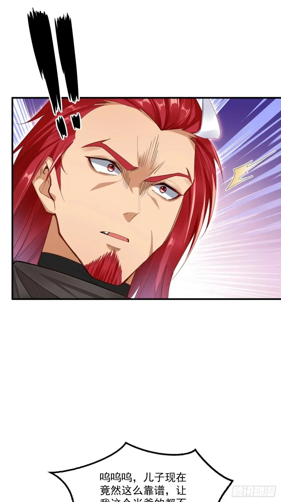 第118话 新的旅程 第29页