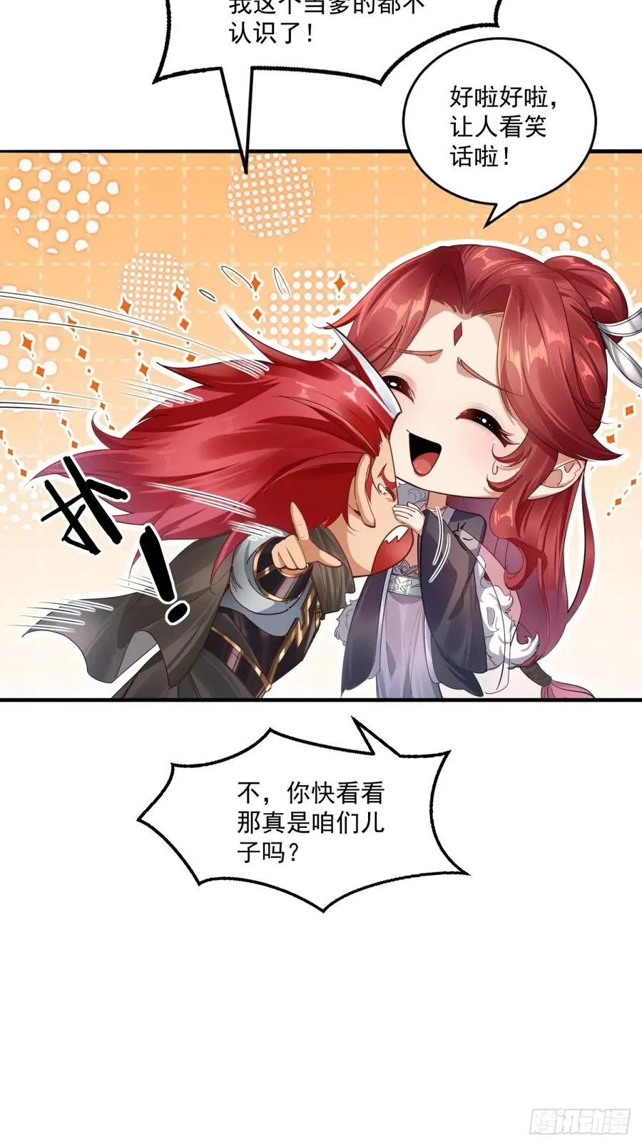 第118话 新的旅程 第30页