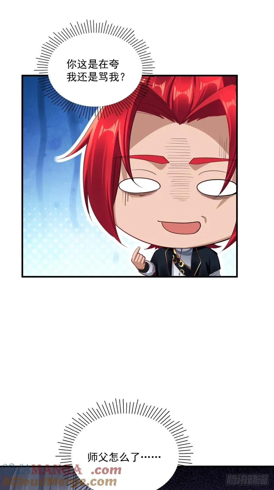 第118话 新的旅程 第31页