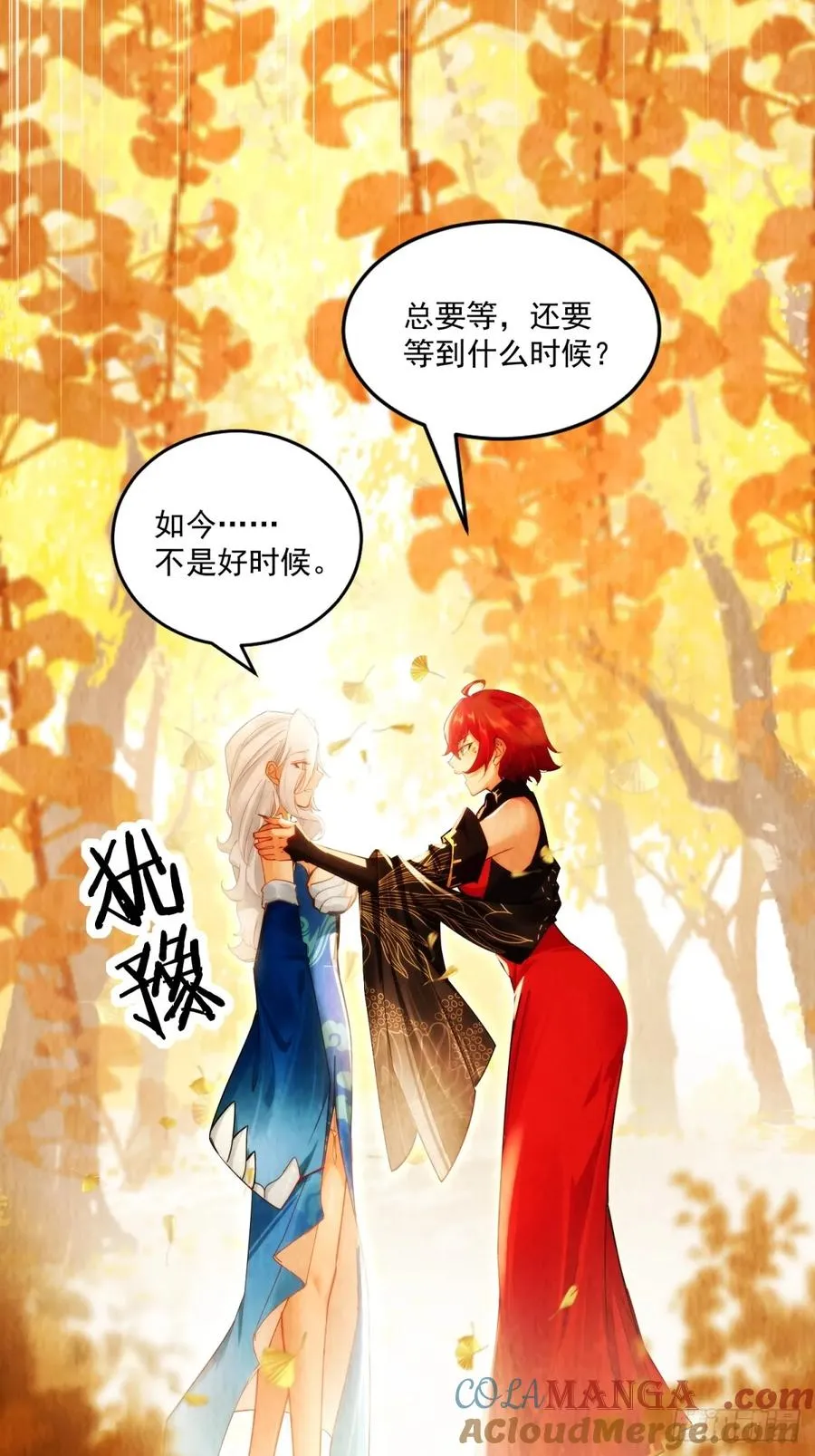 第118话 新的旅程 第34页