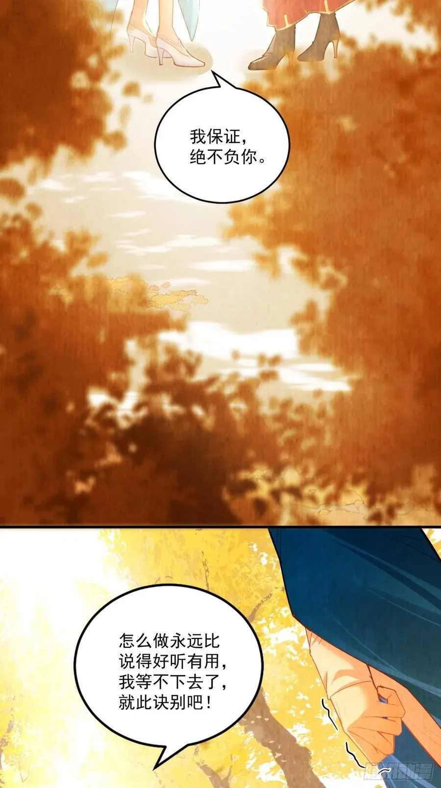 第118话 新的旅程 第35页