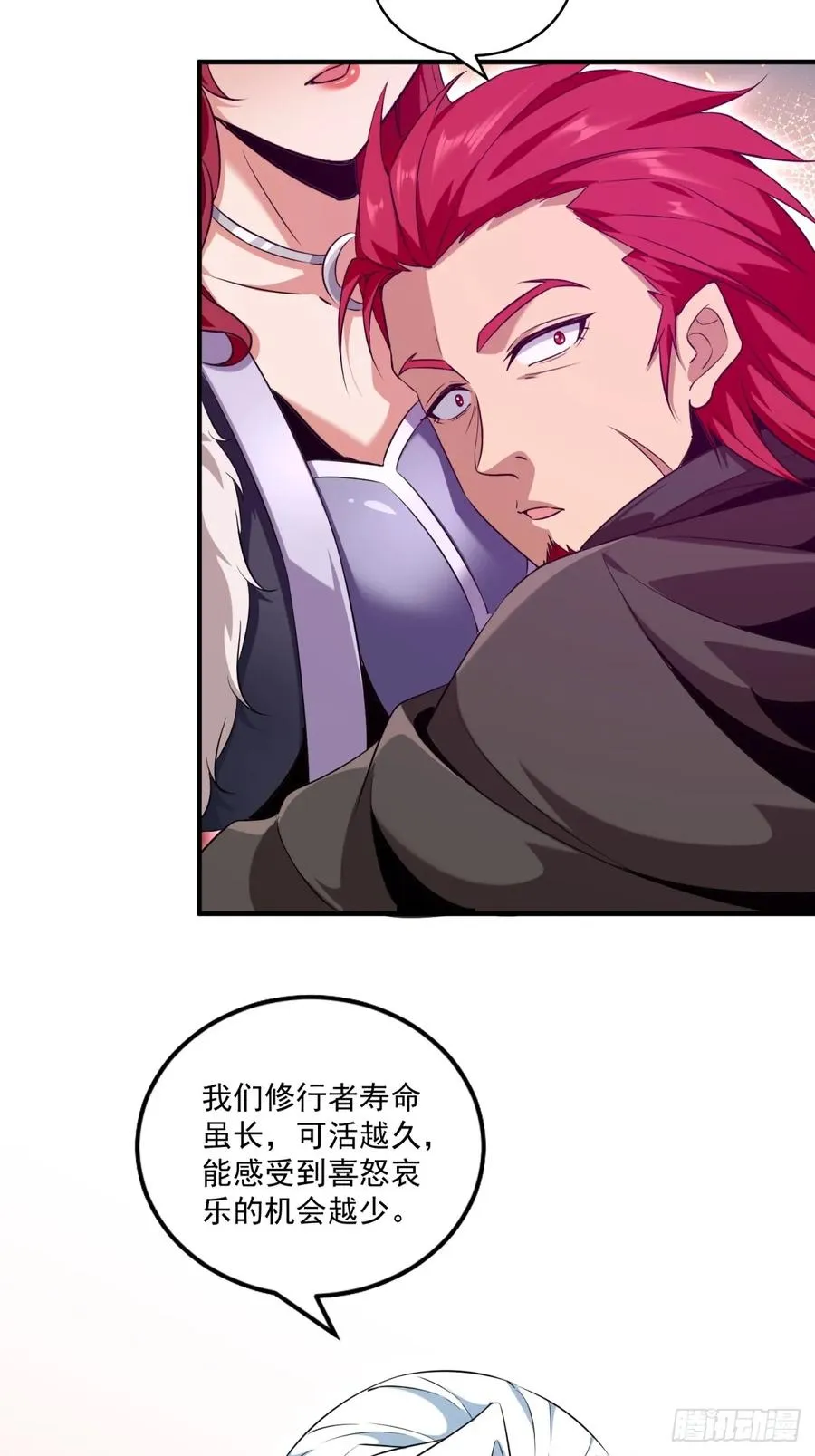 第118话 新的旅程 第38页