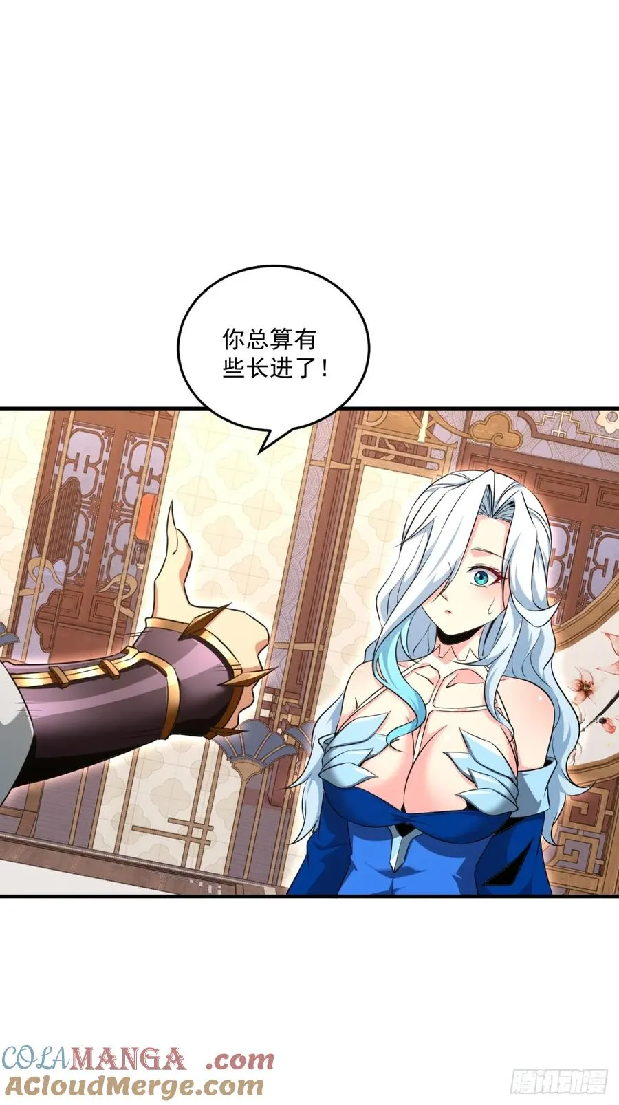 第118话 新的旅程 第40页