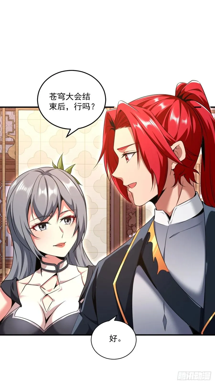 第118话 新的旅程 第41页